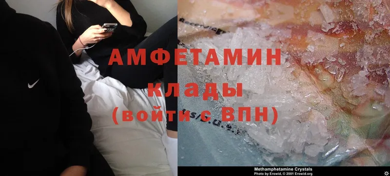 площадка клад  Белогорск  Amphetamine VHQ 