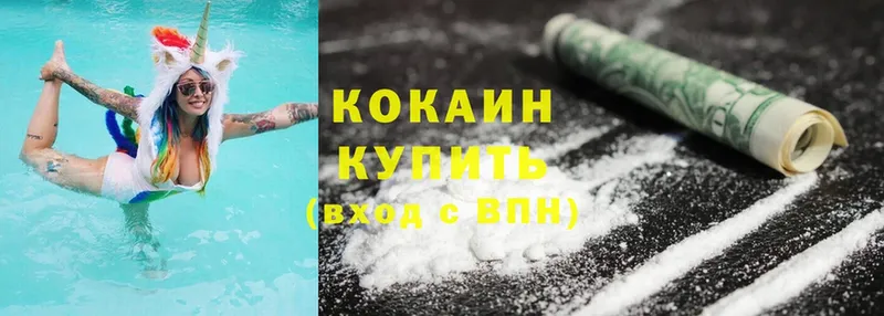 сайты даркнета как зайти  Белогорск  COCAIN VHQ 