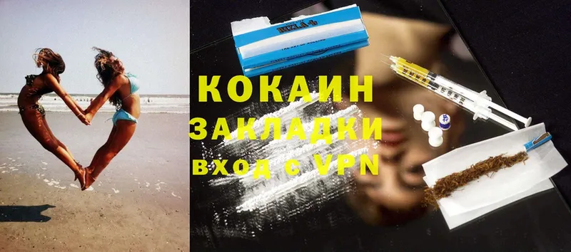 Cocaine 97% Белогорск