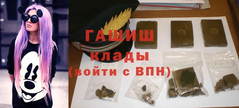 ГАШИШ hashish Белогорск