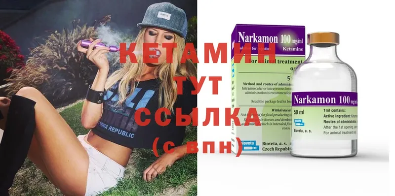 закладки  Белогорск  Кетамин ketamine 